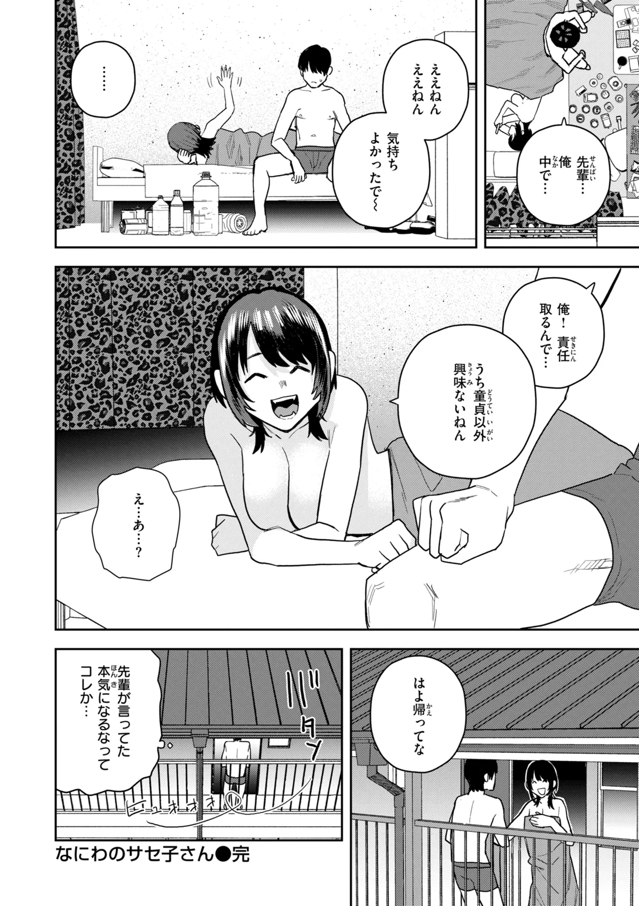 หน้า 108
