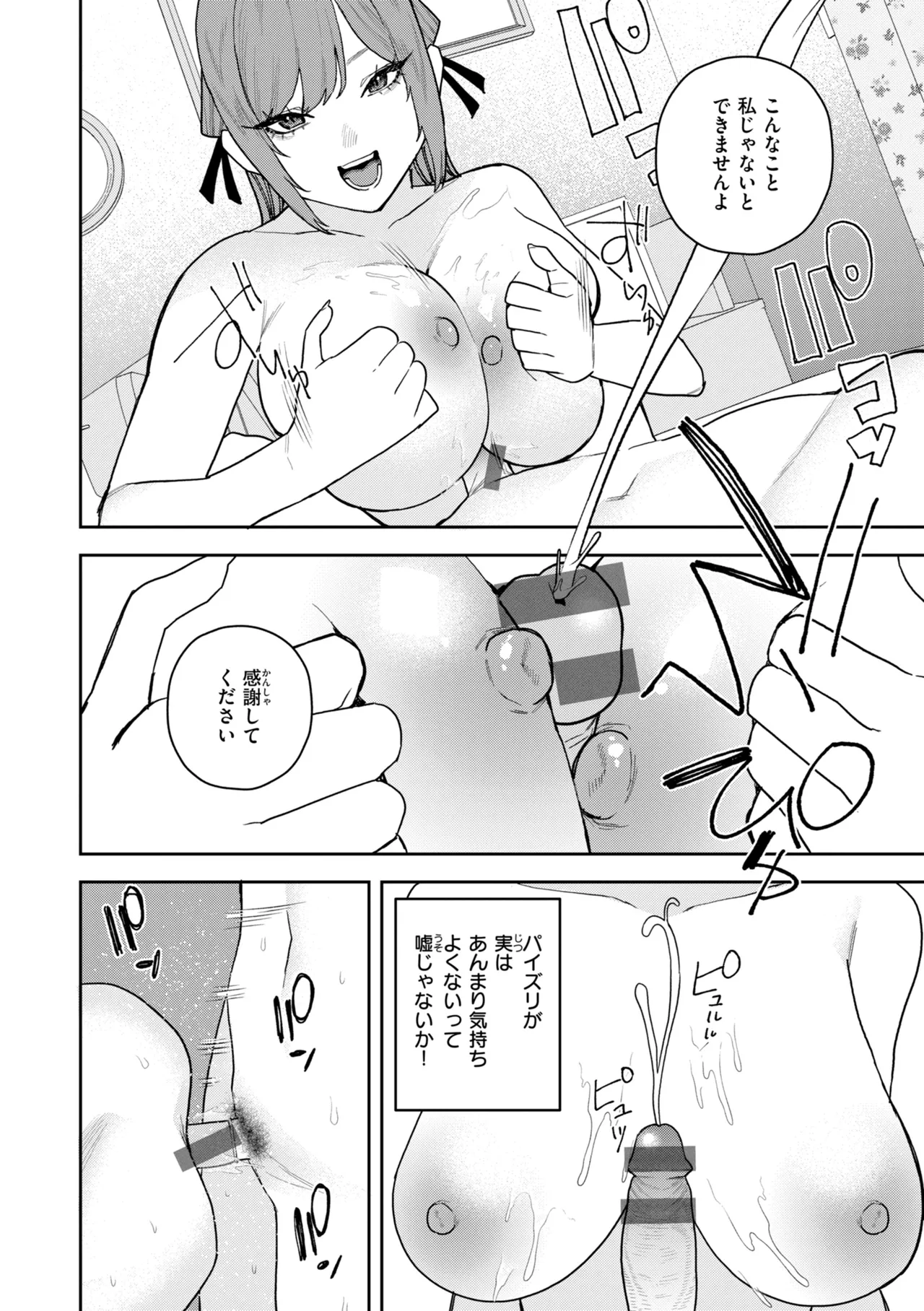 หน้า 154