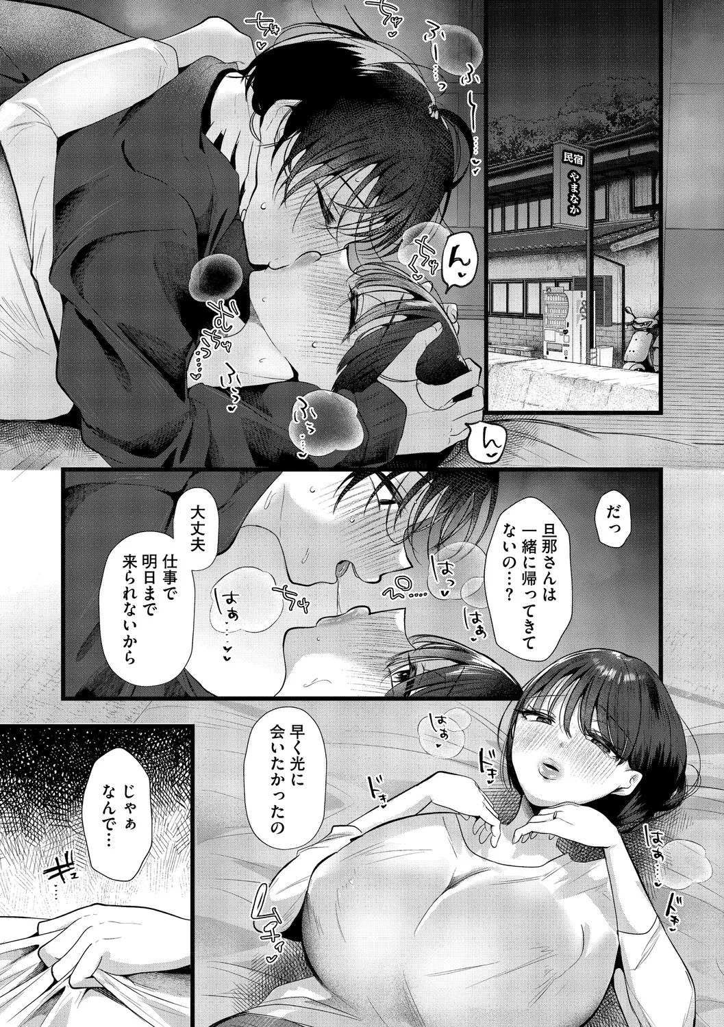 หน้า 8