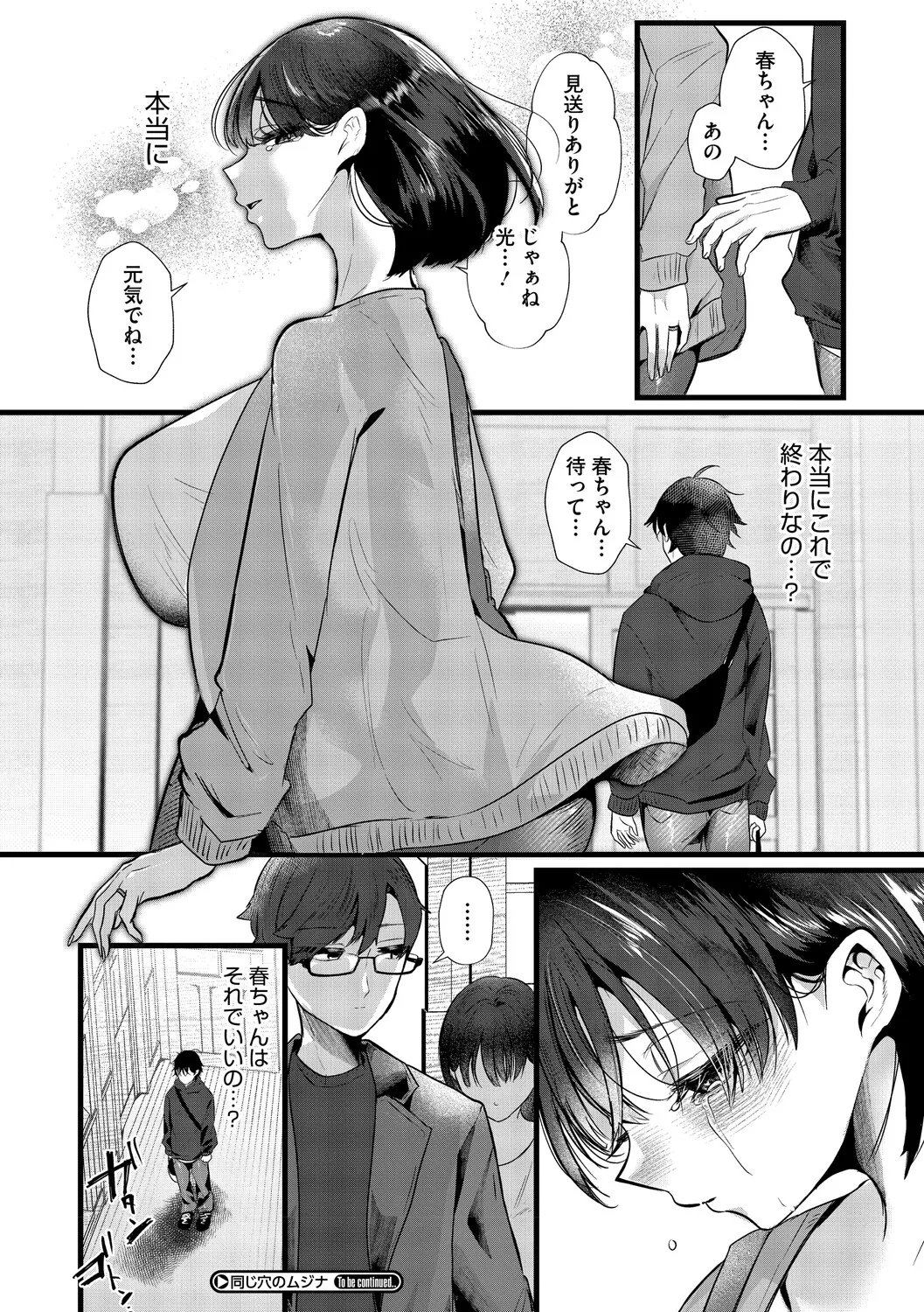 หน้า 31