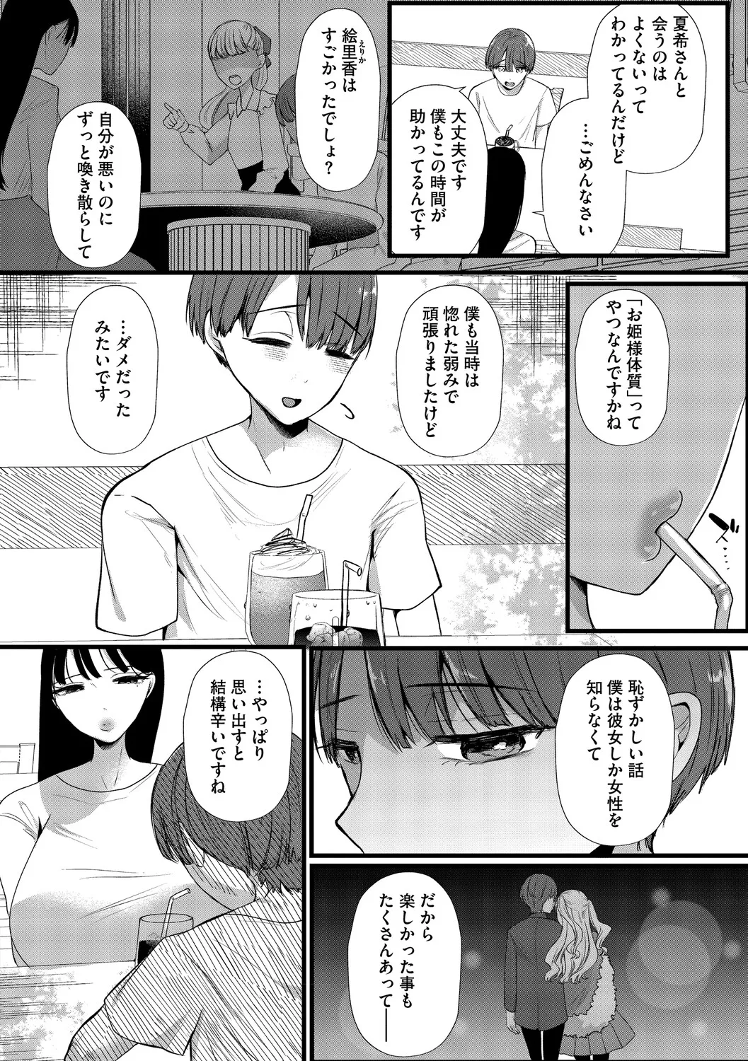 หน้า 121