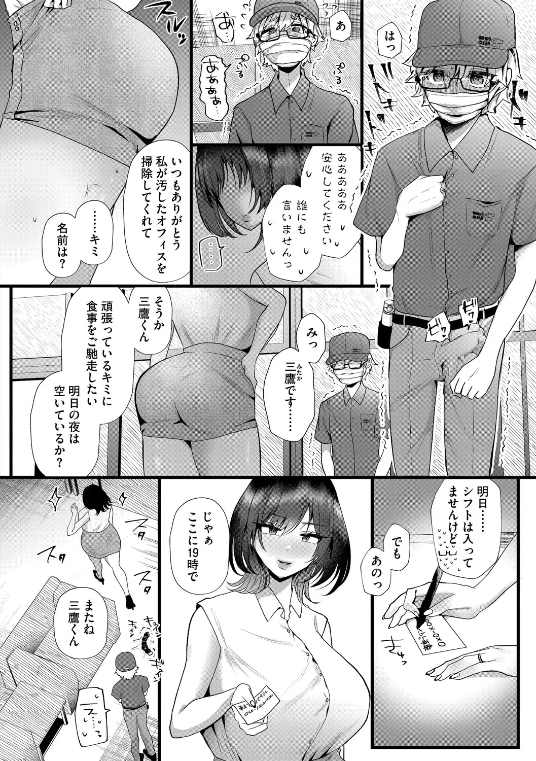 หน้า 173