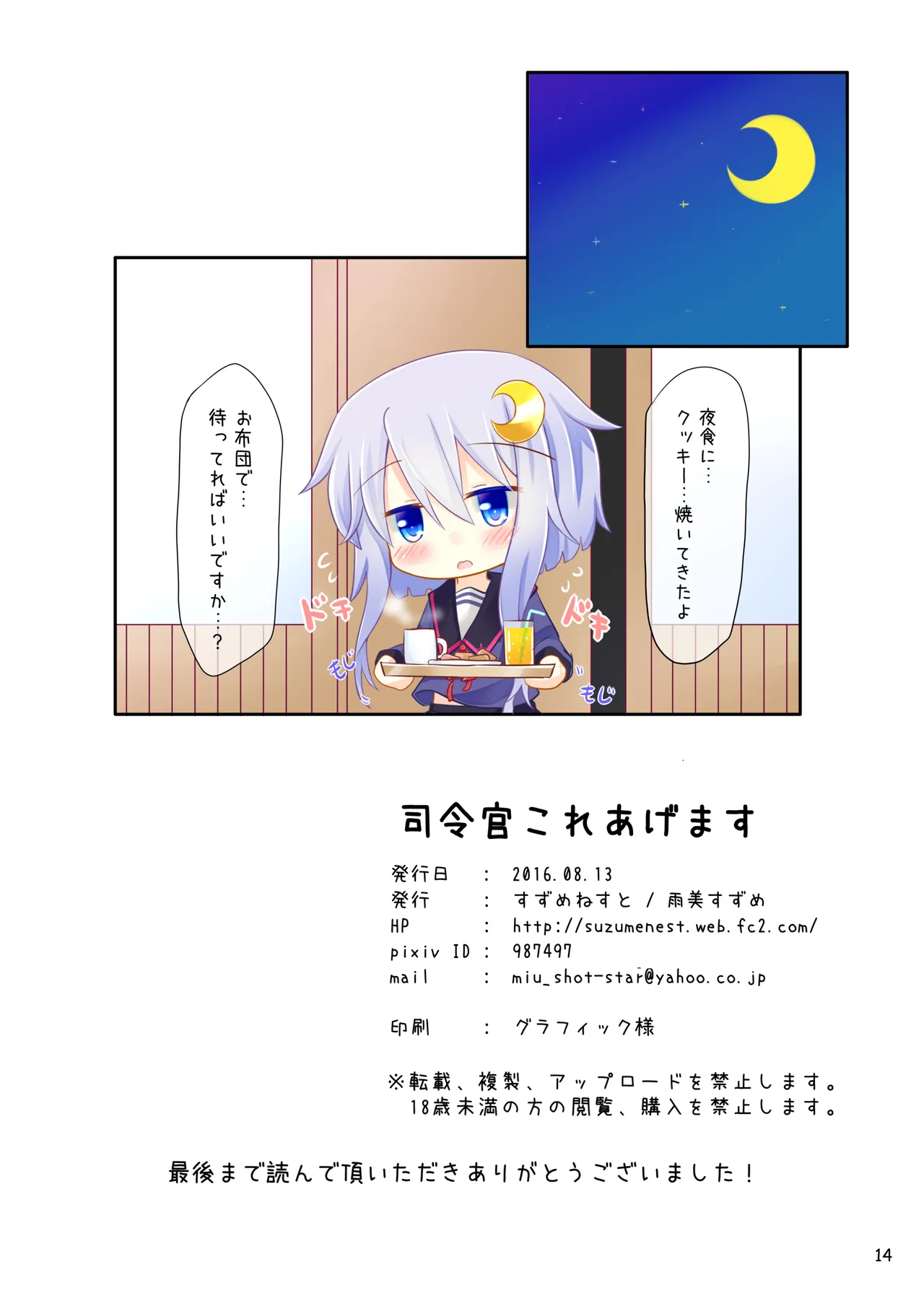 หน้า 13