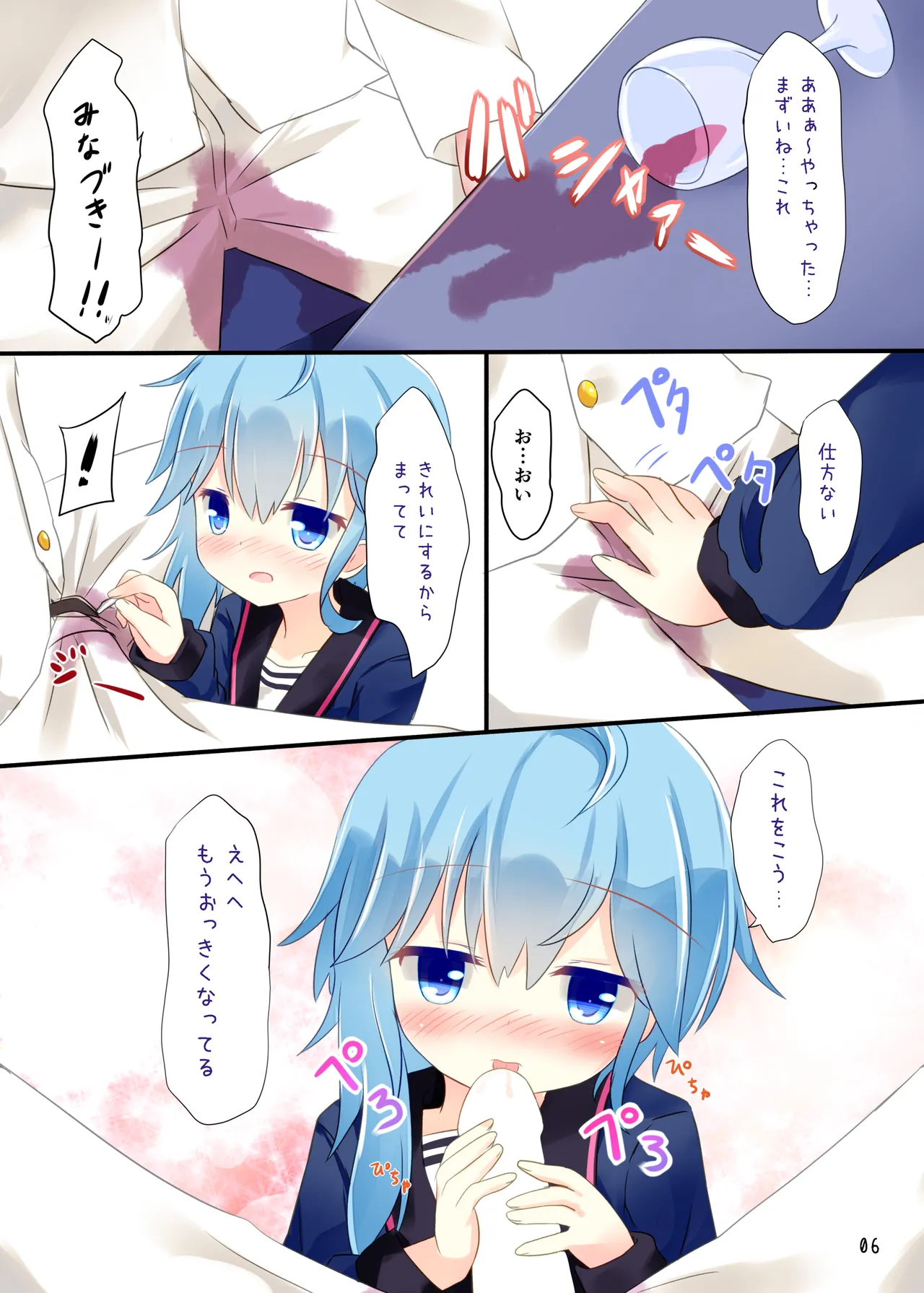 หน้า 5