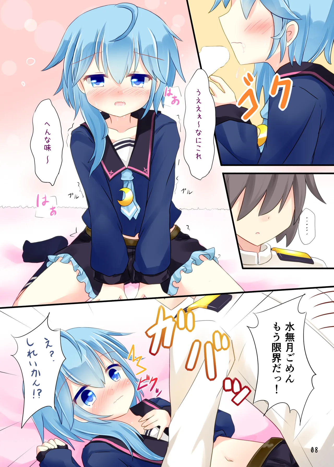 หน้า 7
