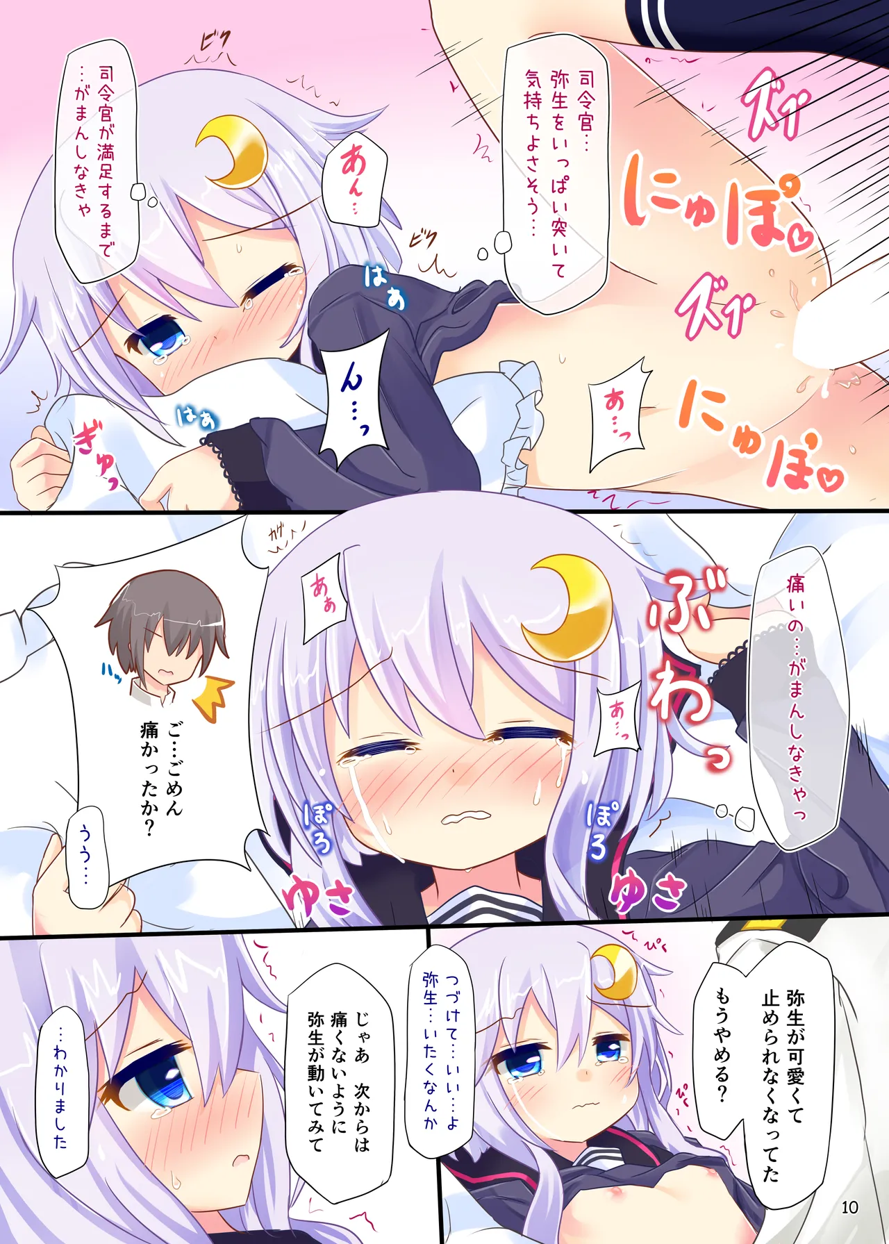 หน้า 9