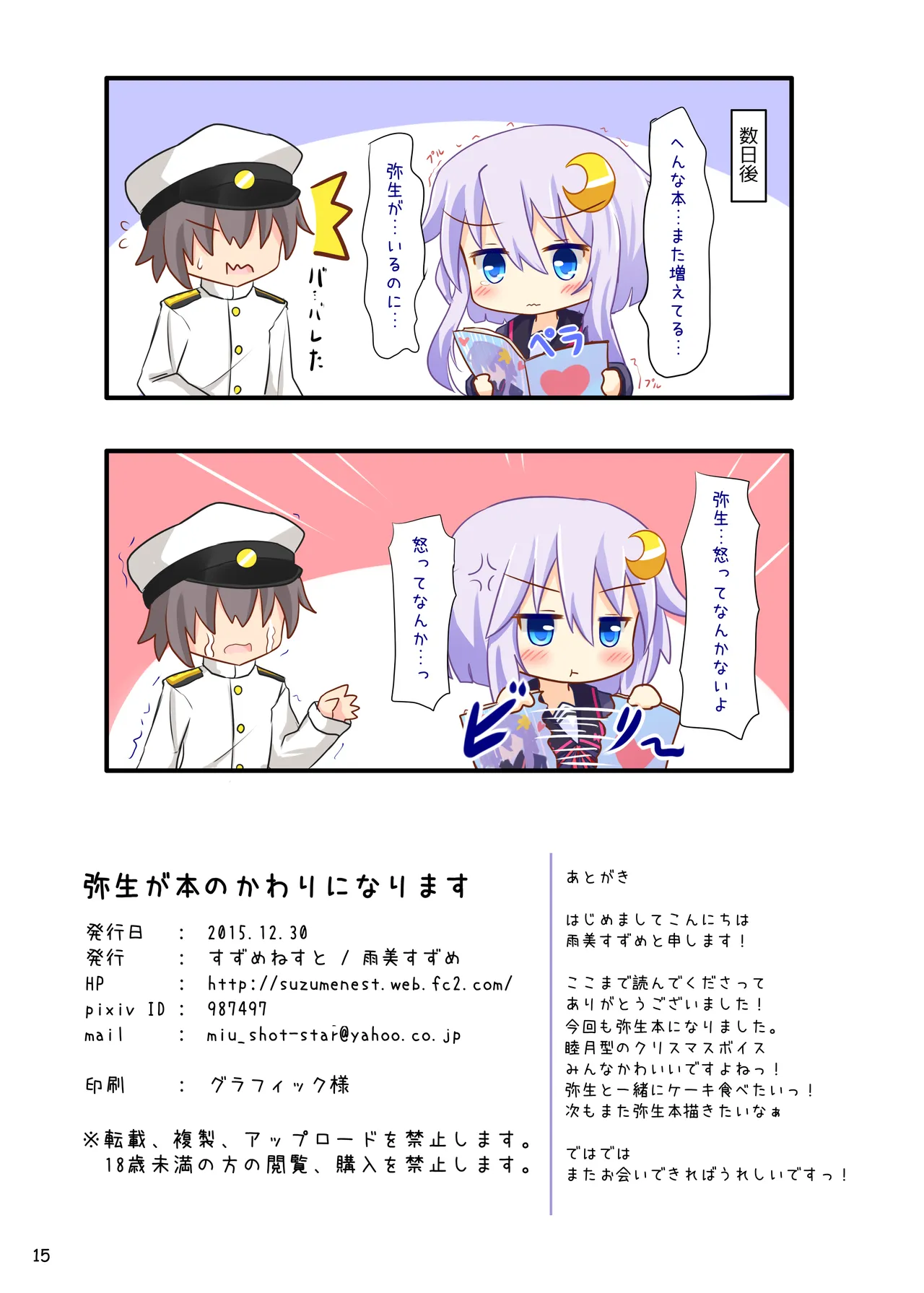 หน้า 14