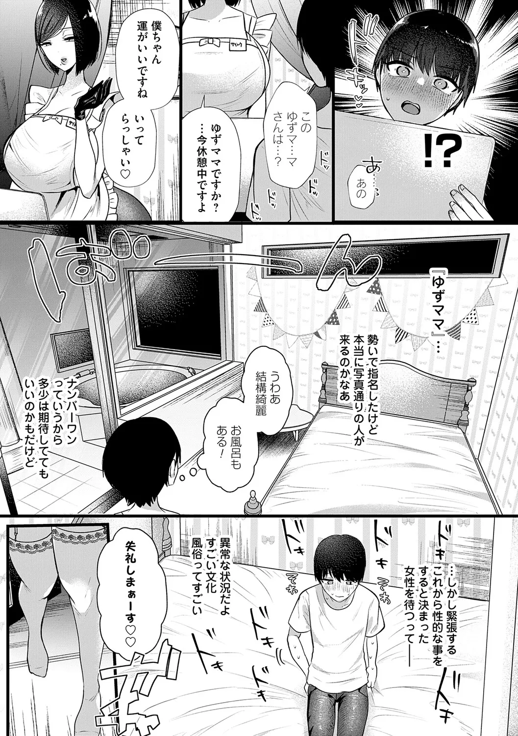 หน้า 8