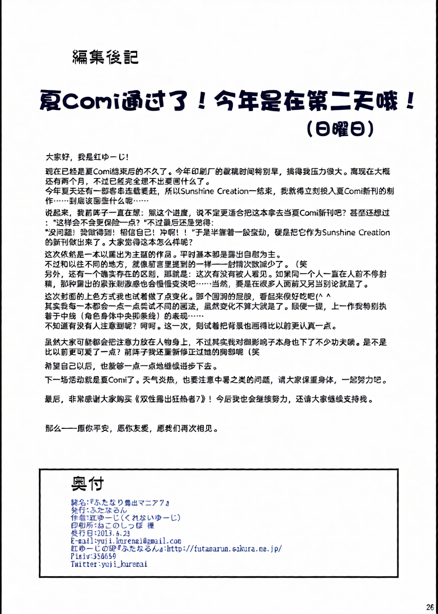 หน้า 25