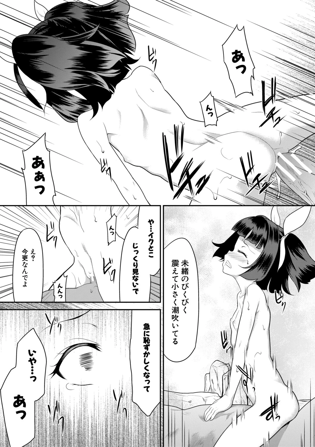 หน้า 112