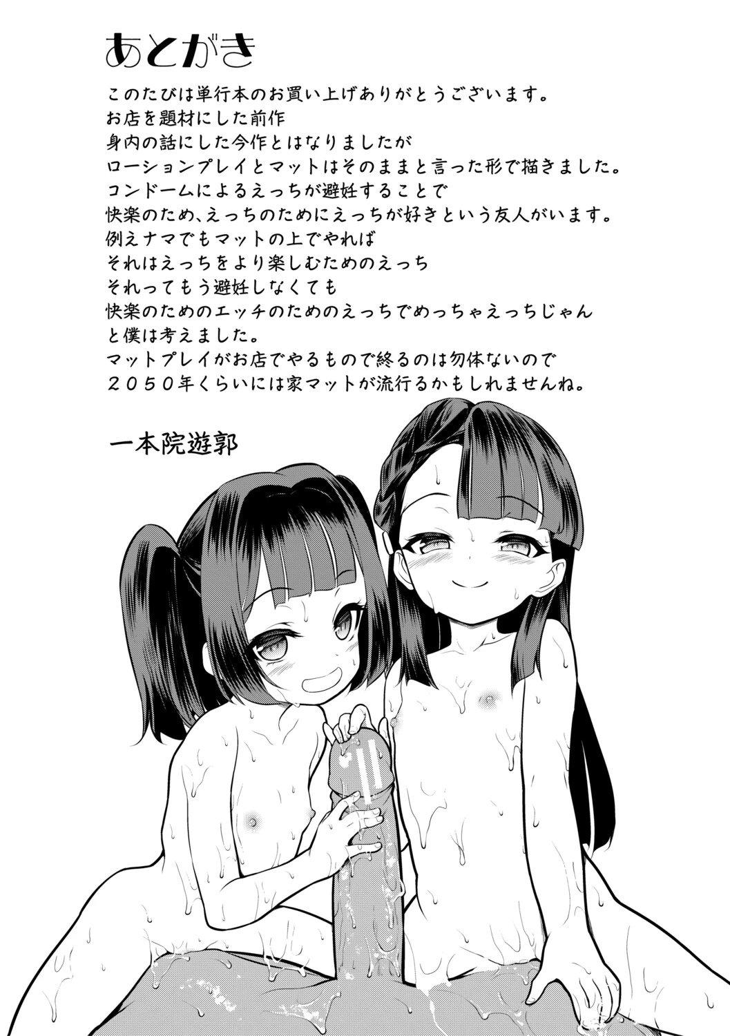 หน้า 185