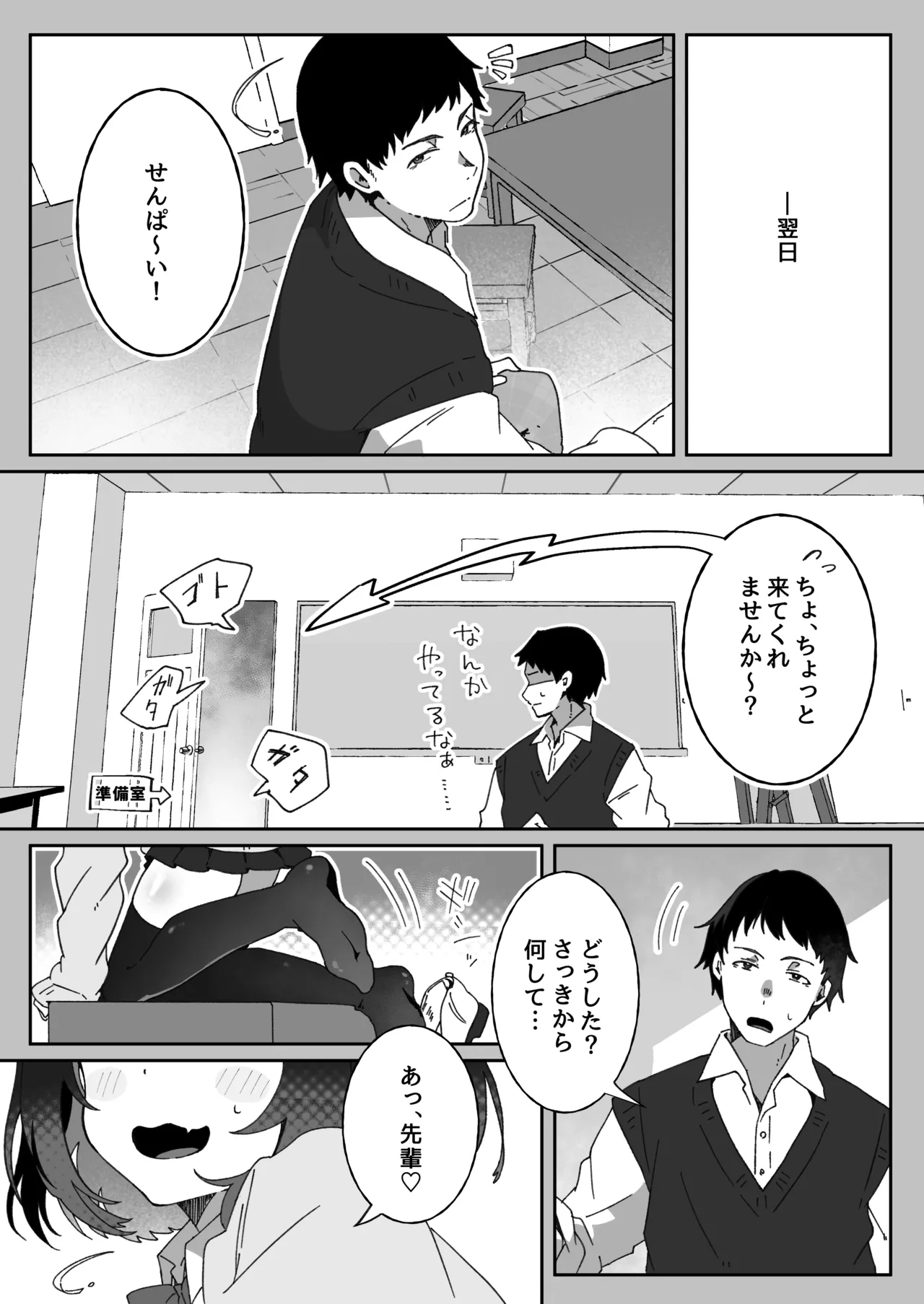 หน้า 8