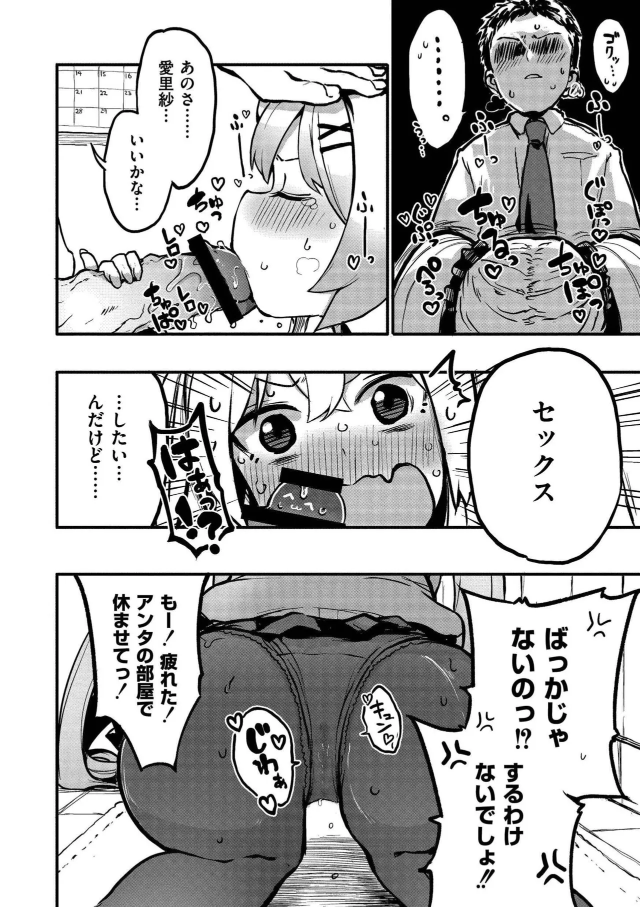 หน้า 16