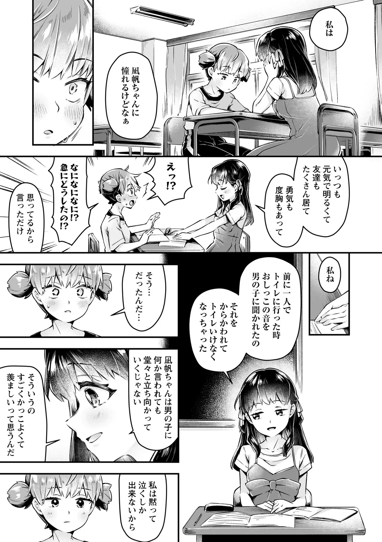 หน้า 23