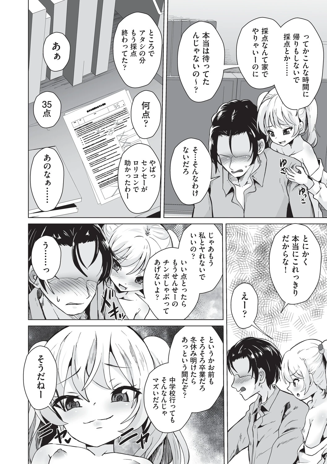หน้า 9
