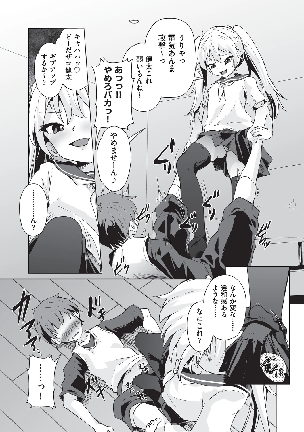 หน้า 112