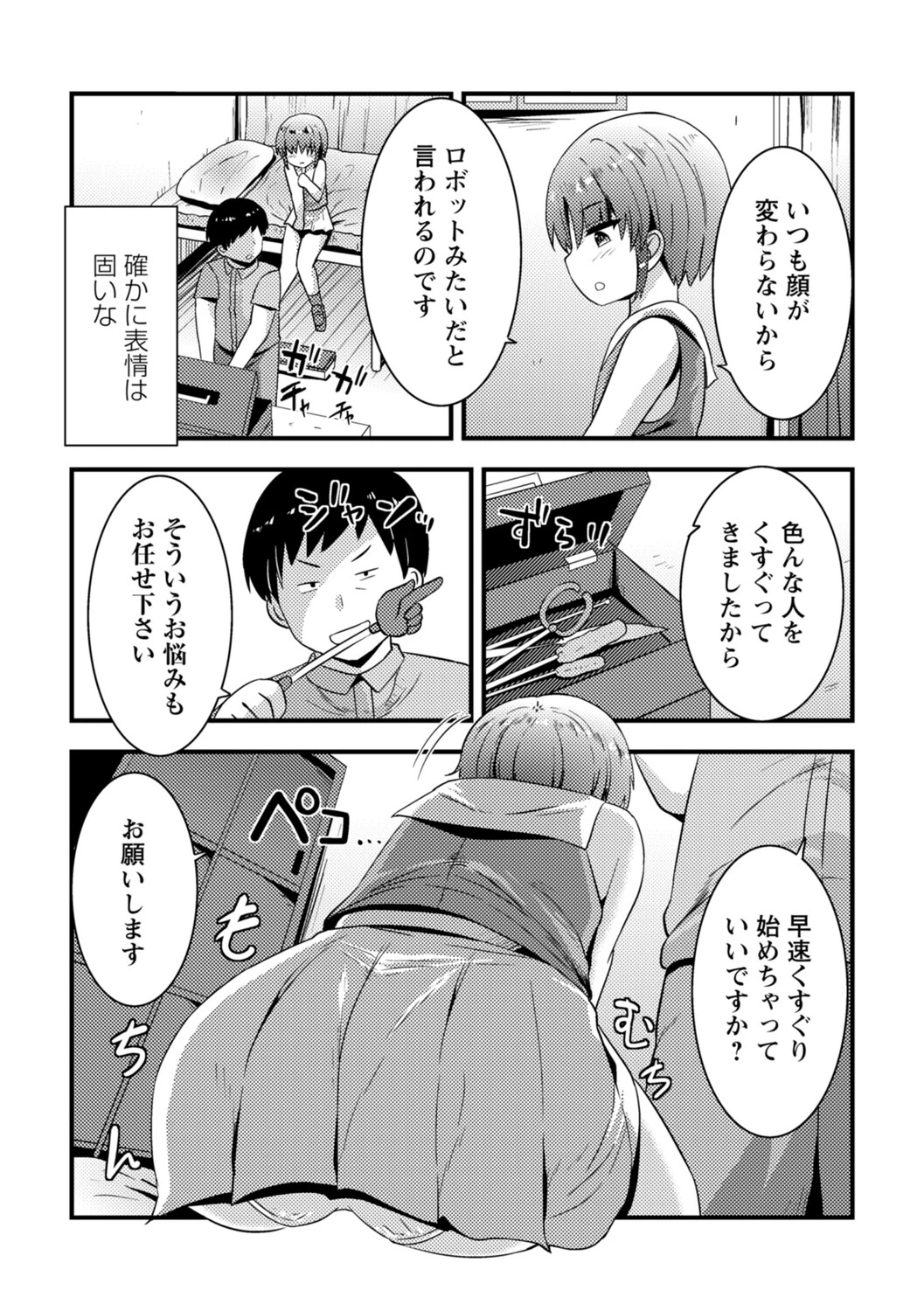 หน้า 52