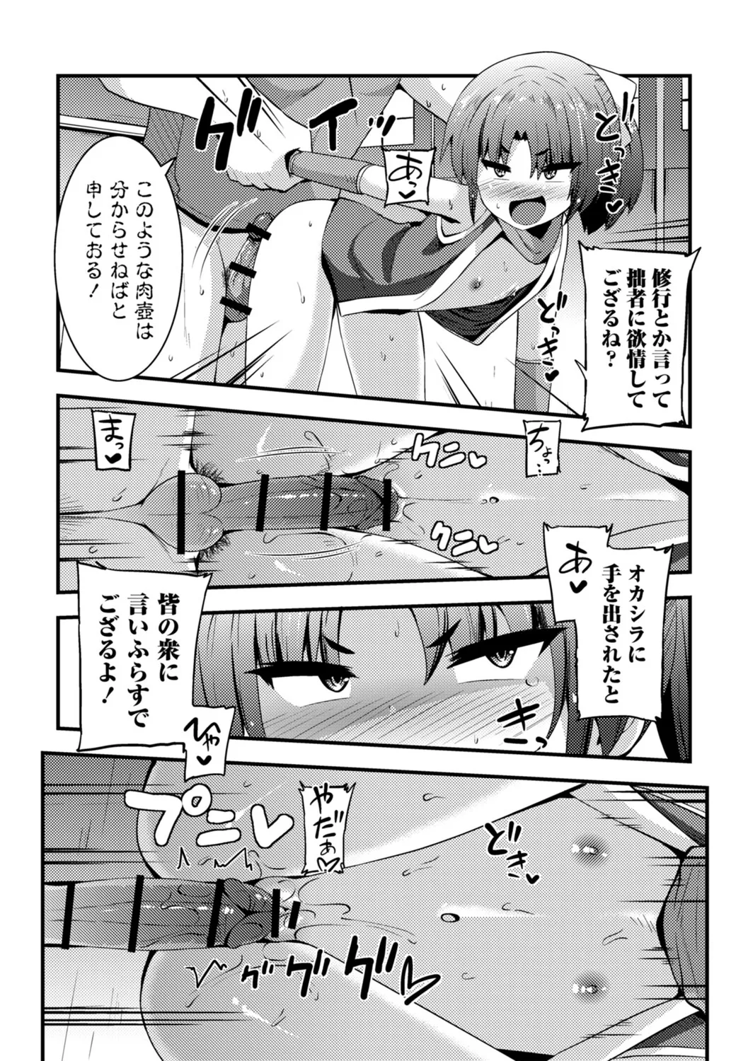 หน้า 103