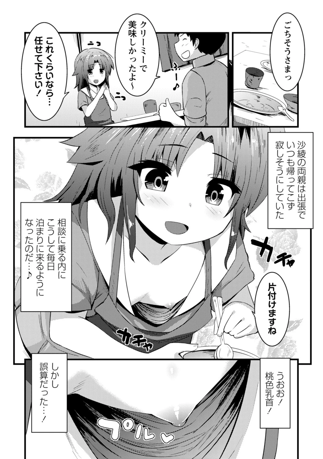 หน้า 171