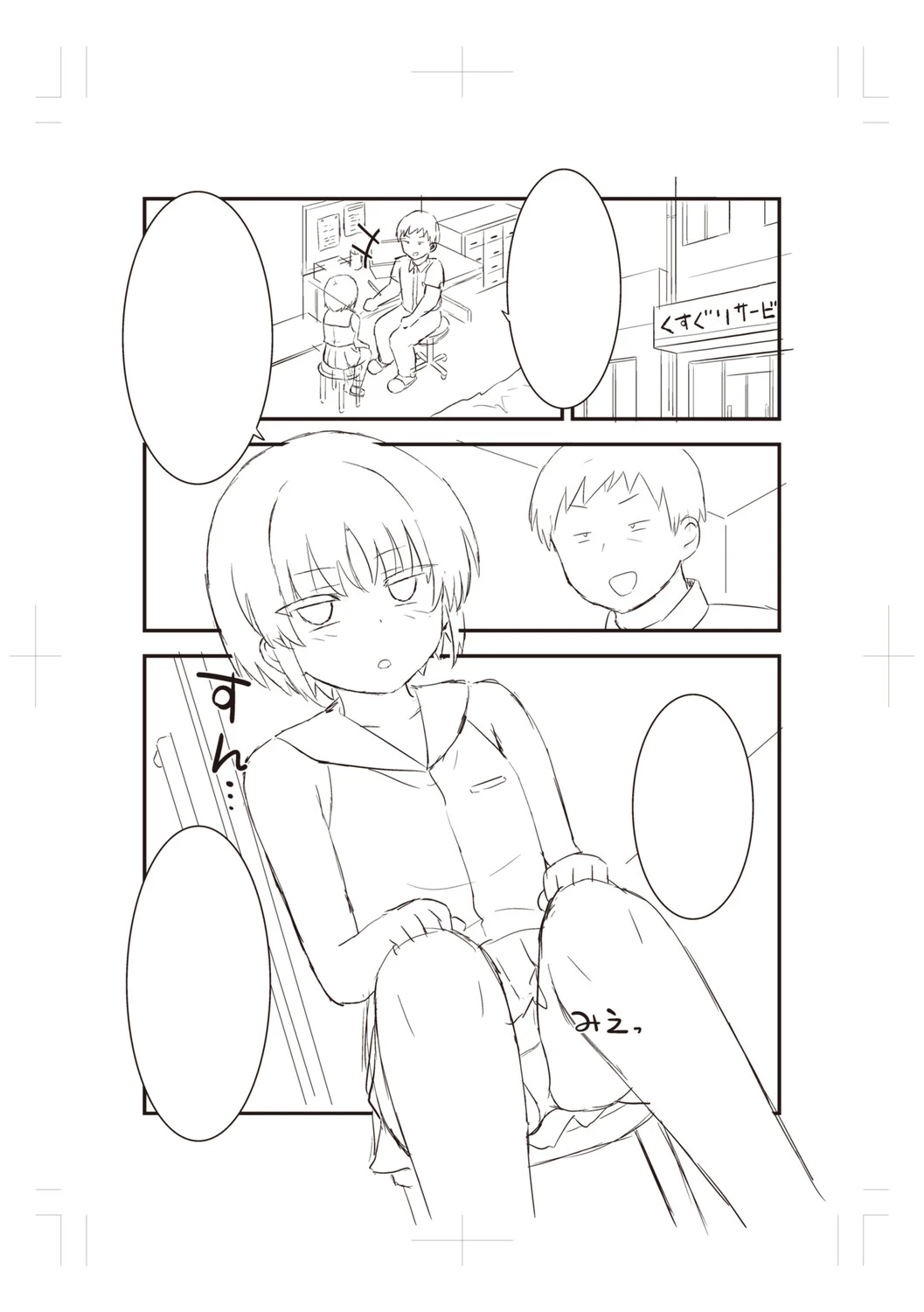 หน้า 254