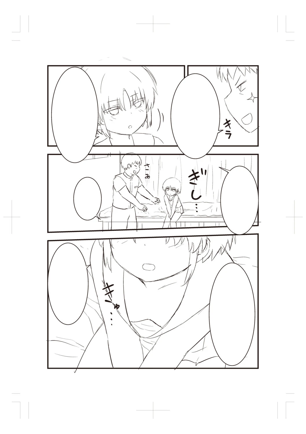 หน้า 255