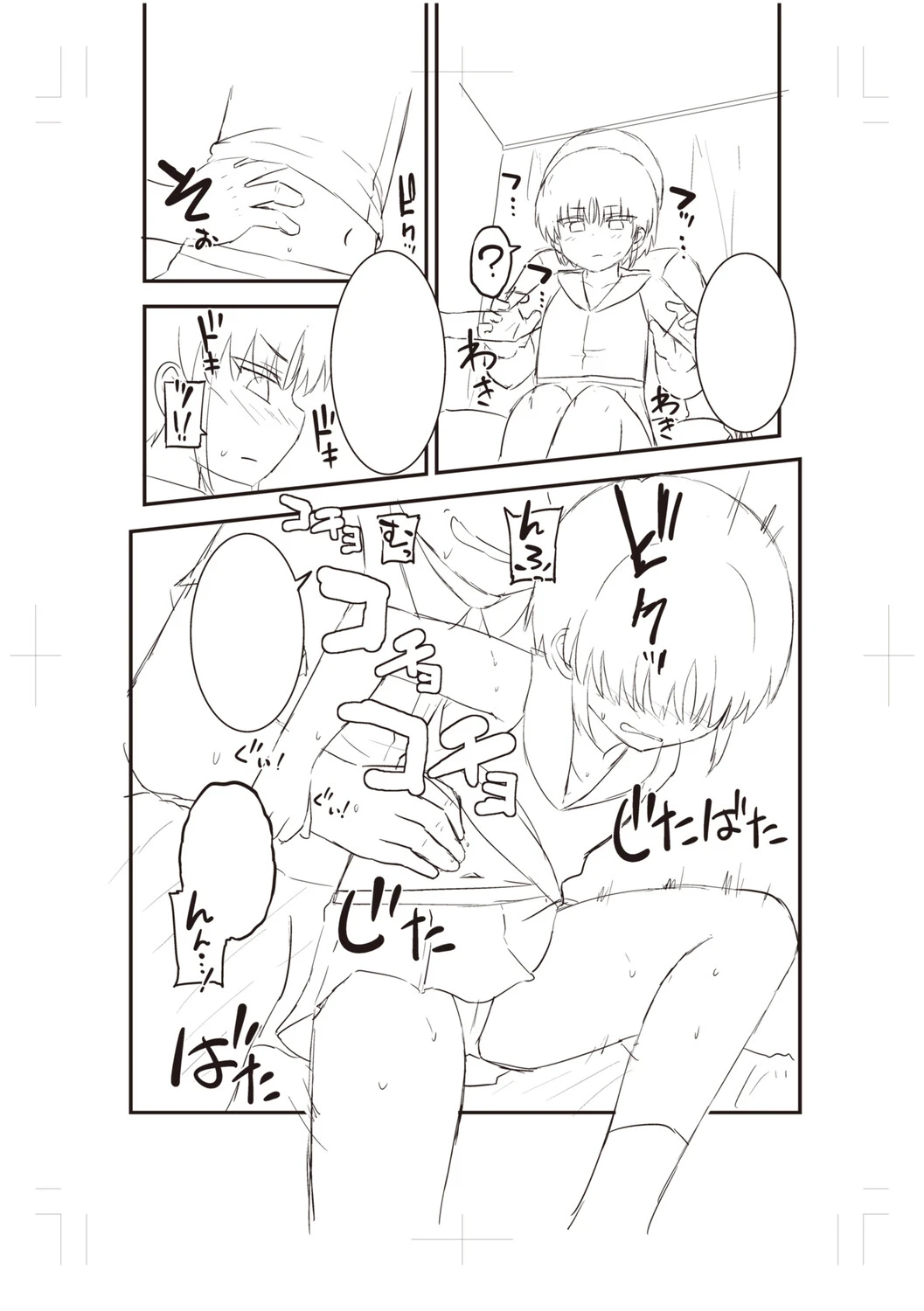หน้า 261