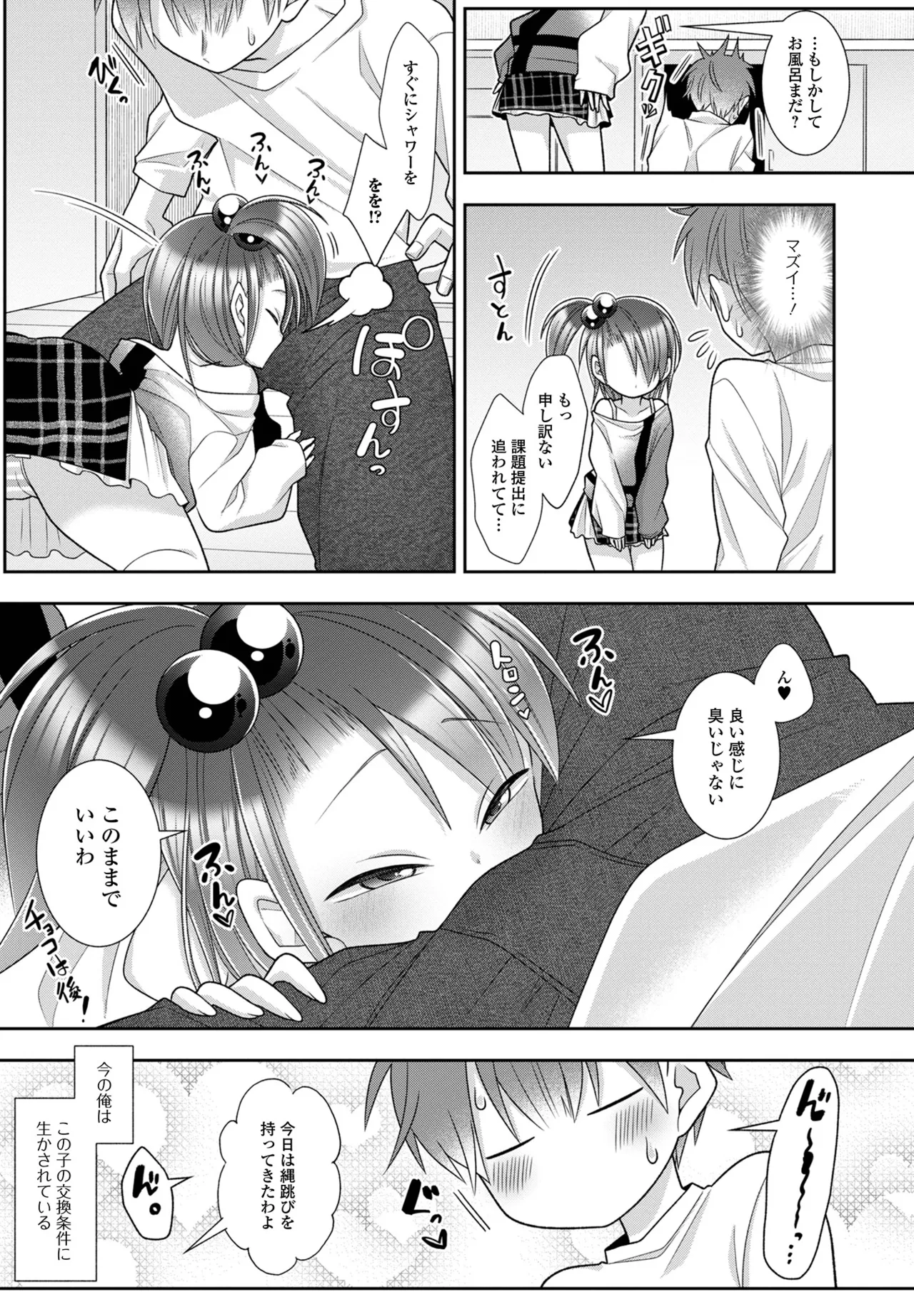 หน้า 103