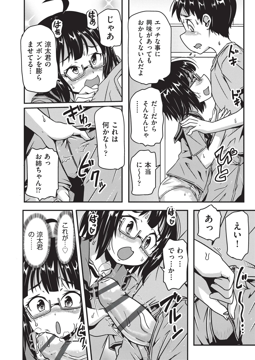หน้า 111