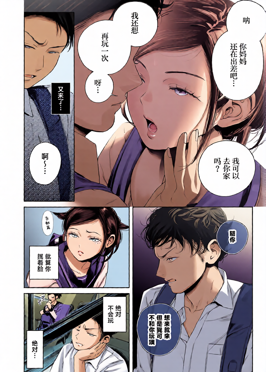หน้า 8