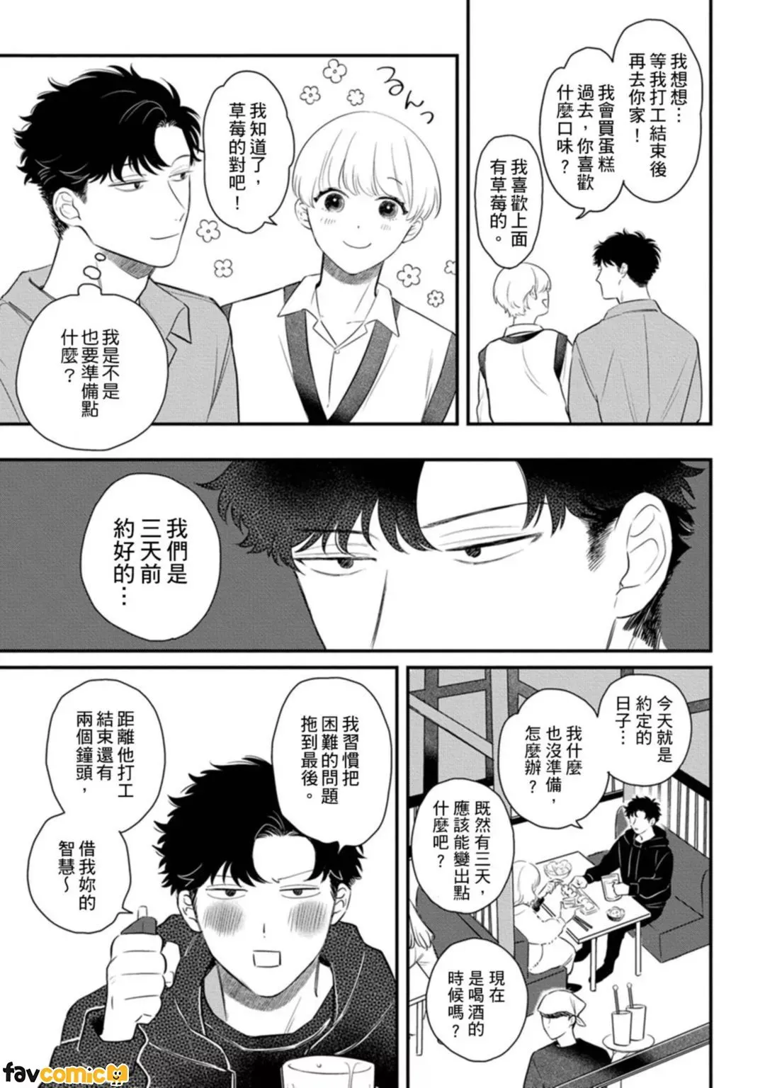 หน้า 54