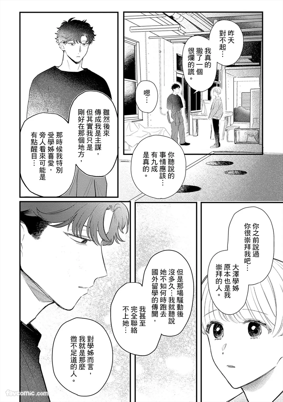 หน้า 138