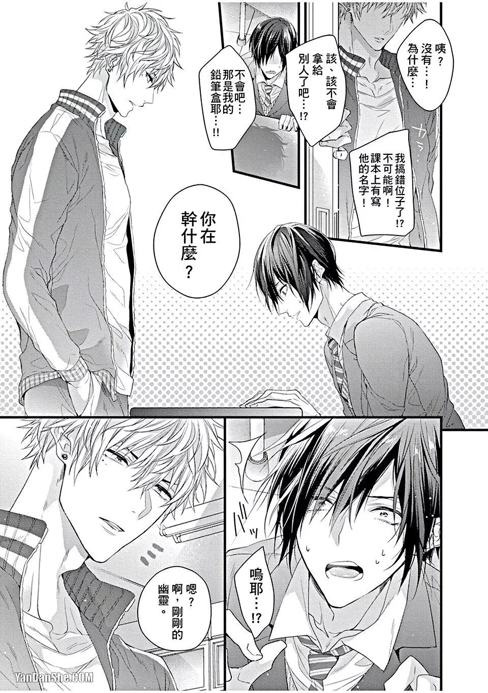 หน้า 8