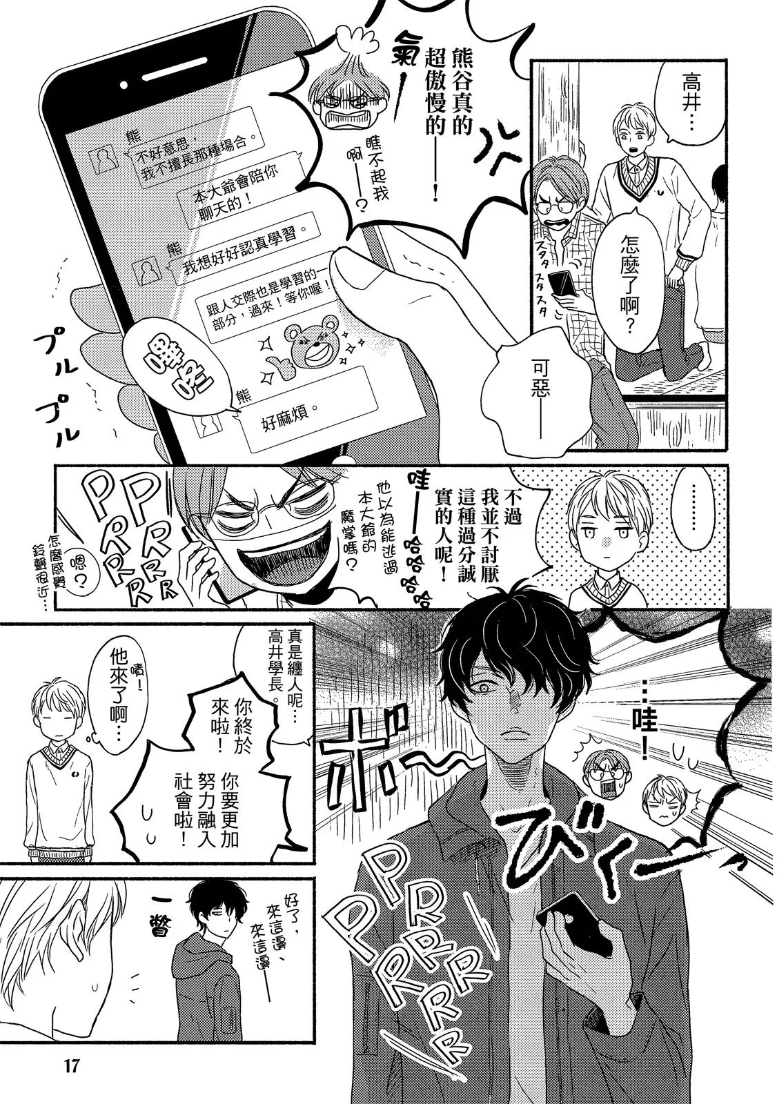 หน้า 18