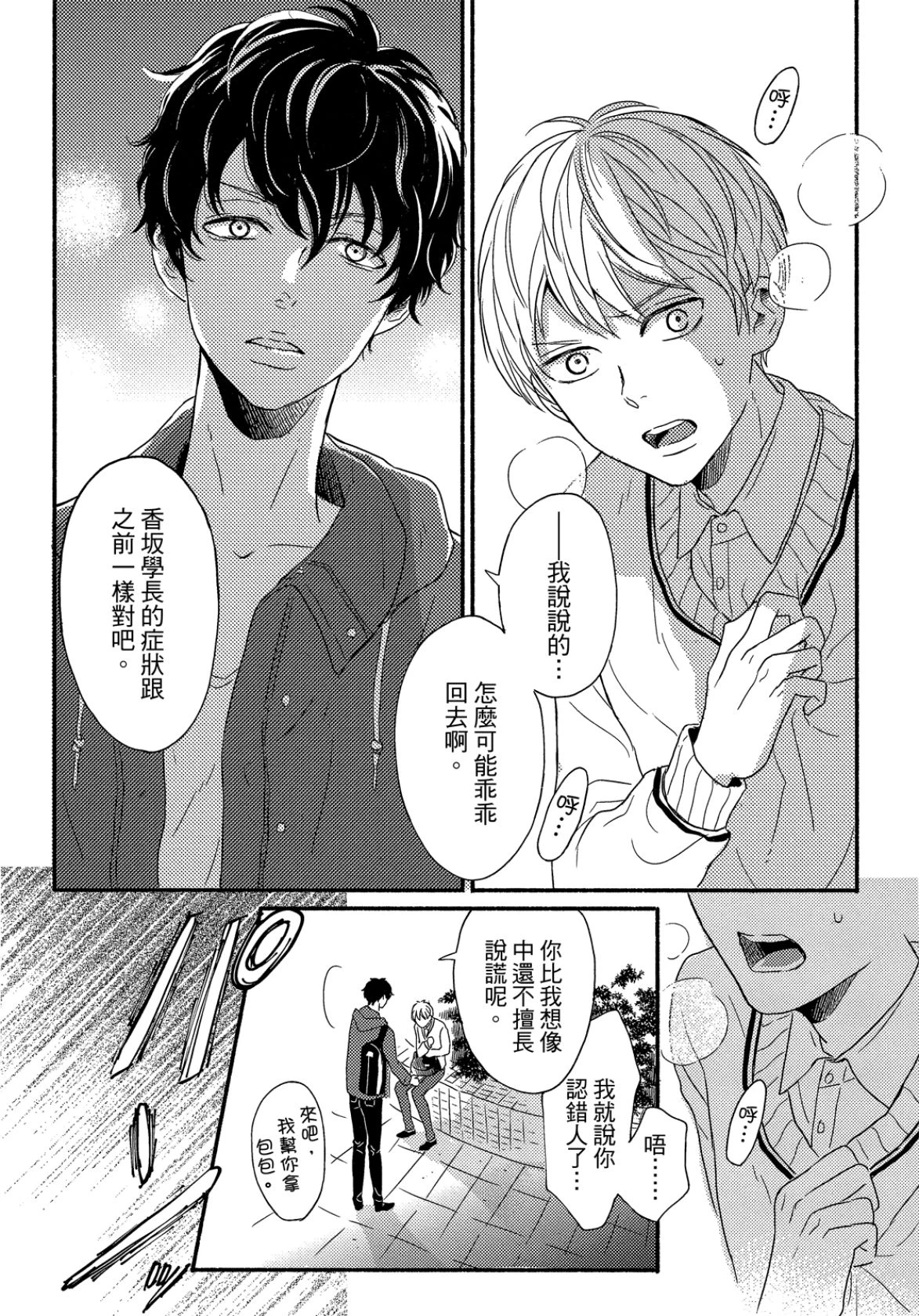 หน้า 29