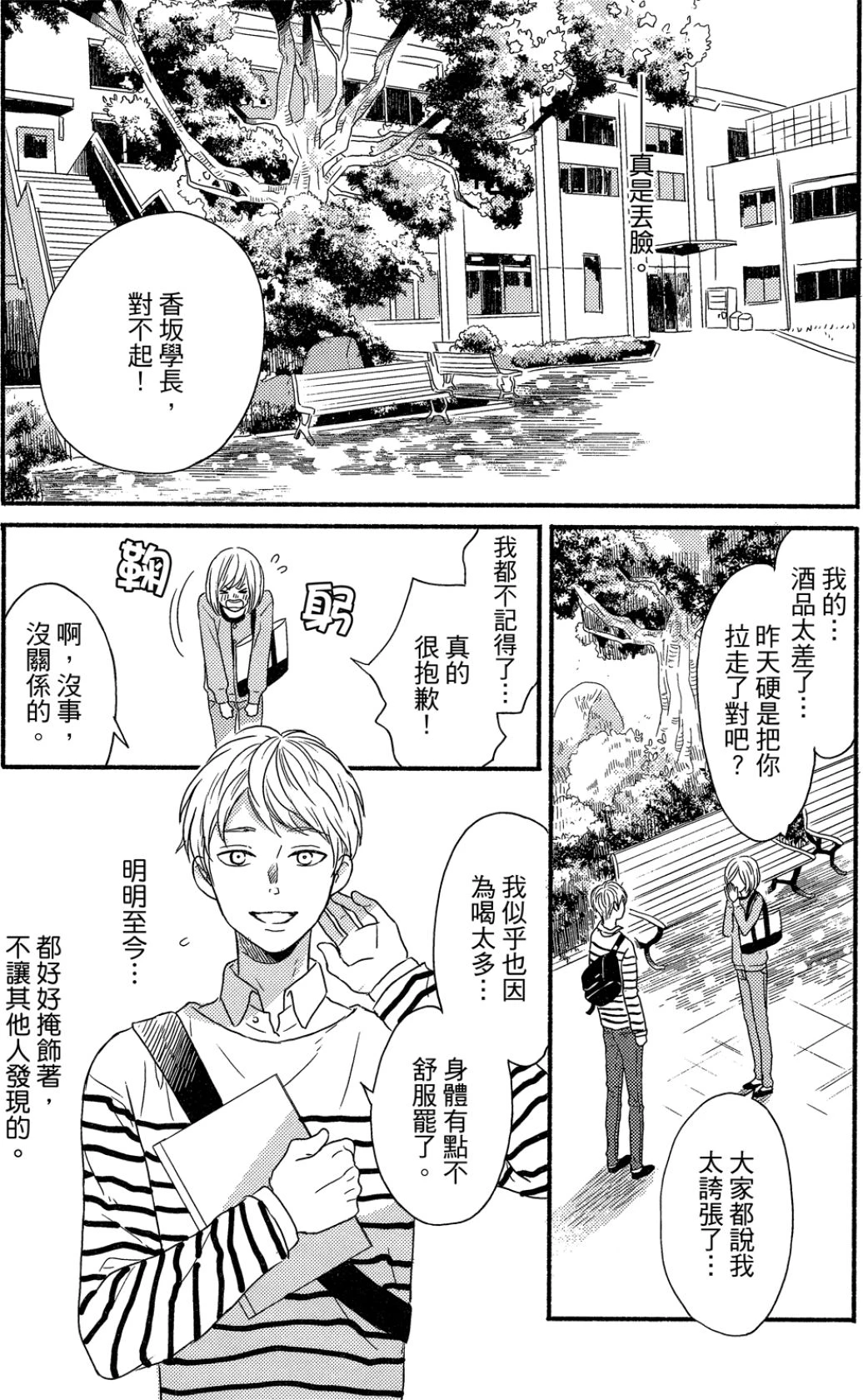 หน้า 36