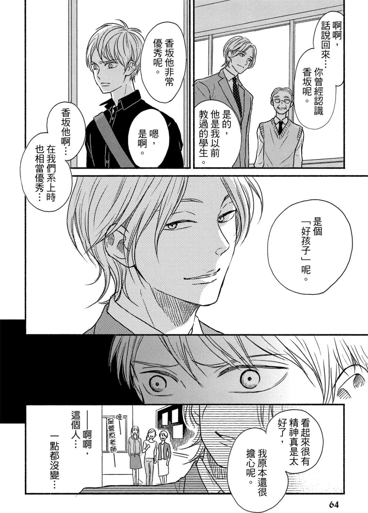 หน้า 65