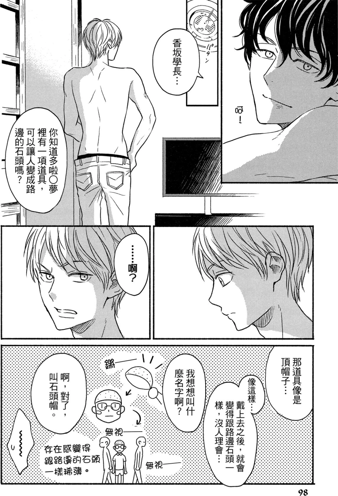 หน้า 99