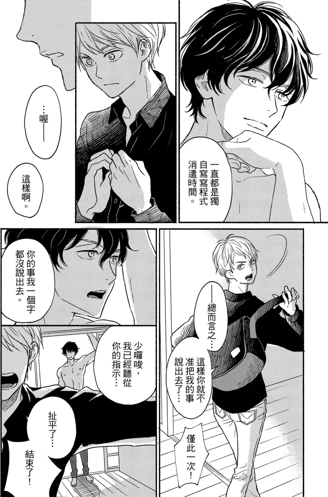 หน้า 101