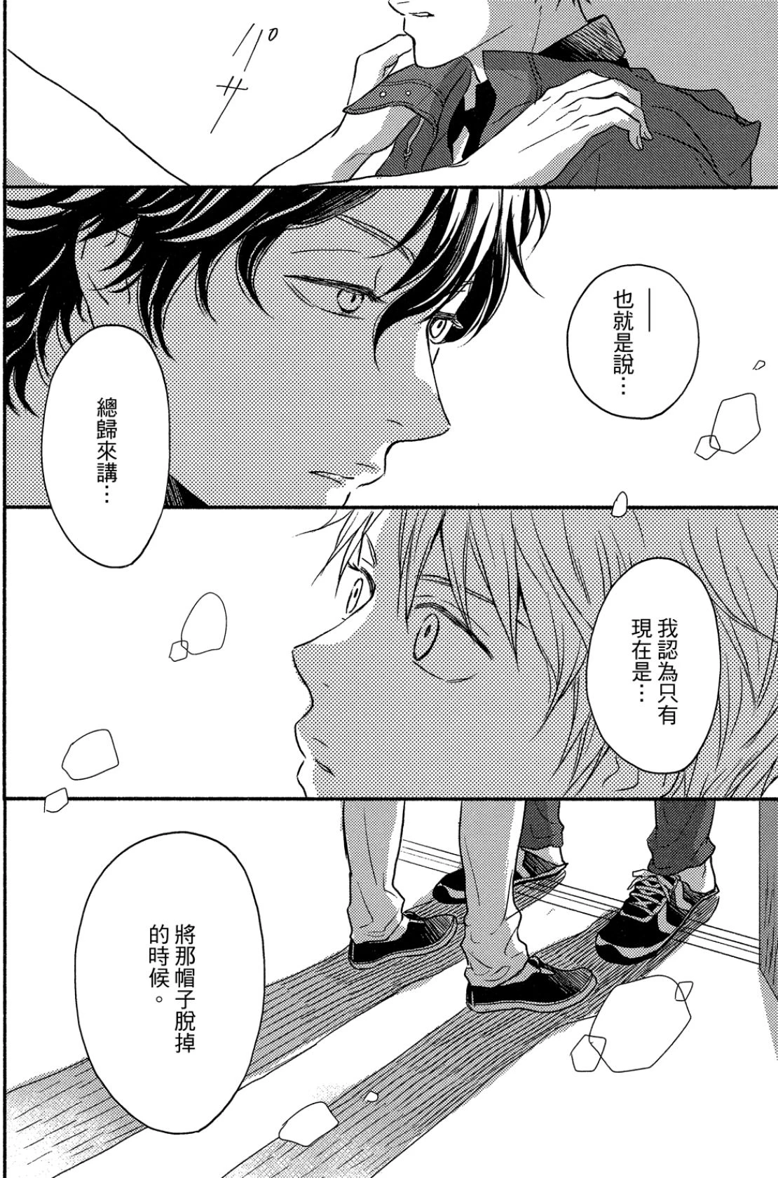 หน้า 103