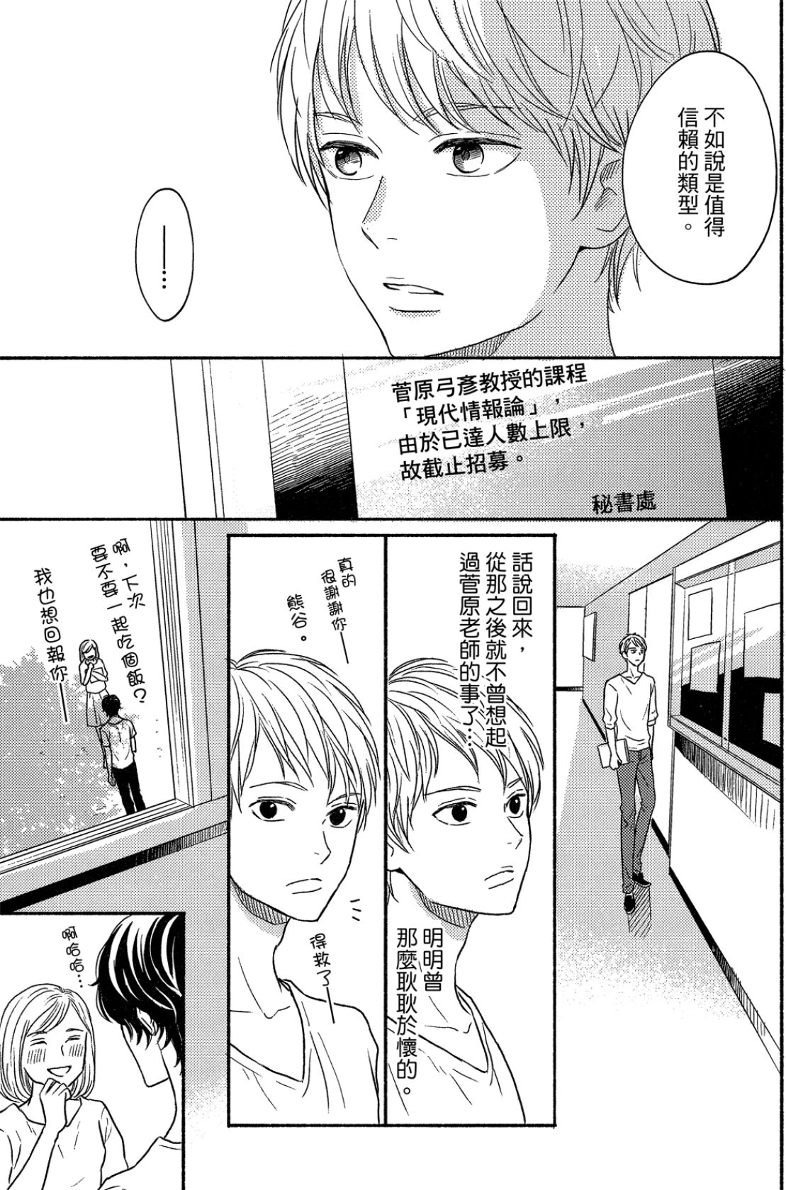 หน้า 111