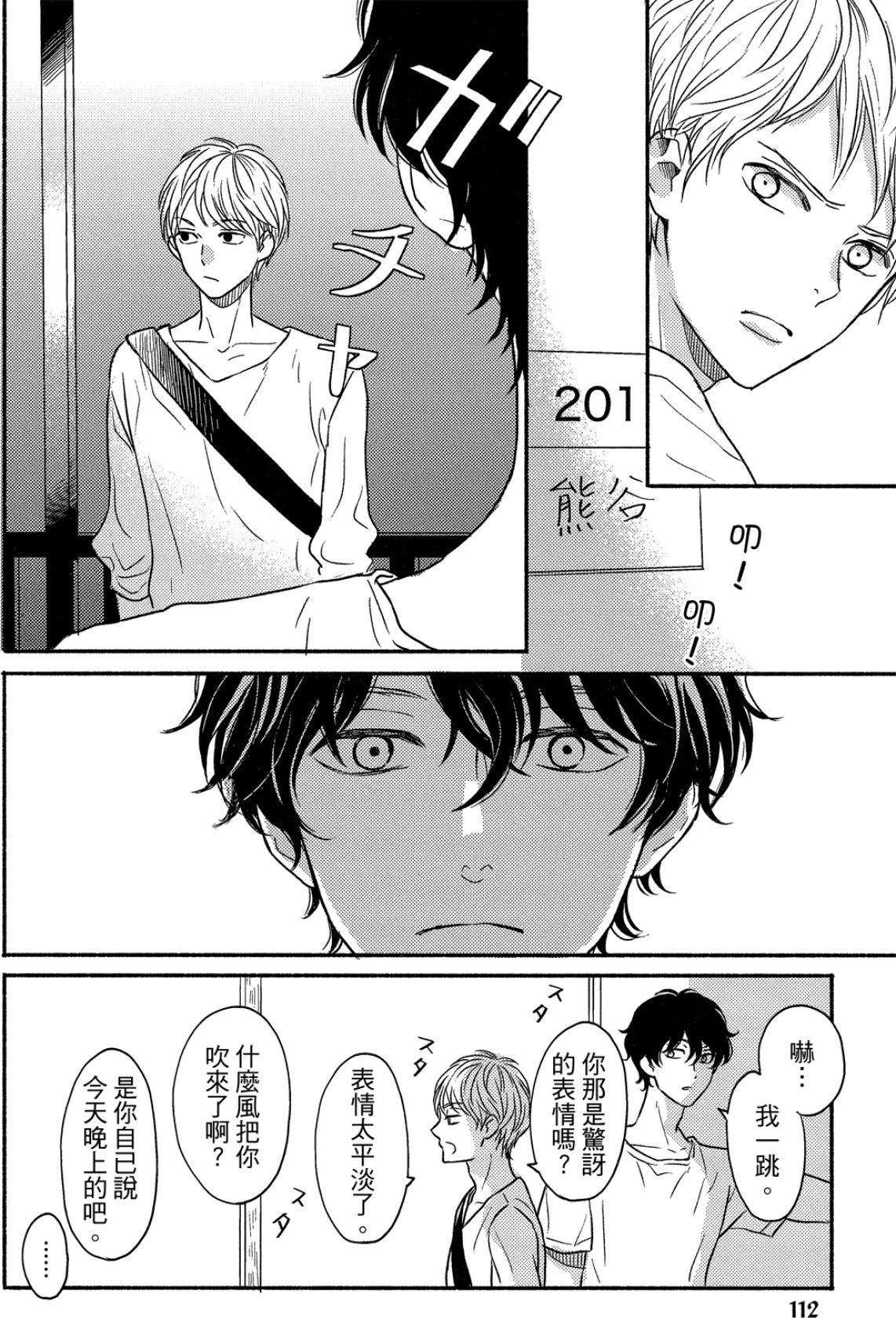 หน้า 112