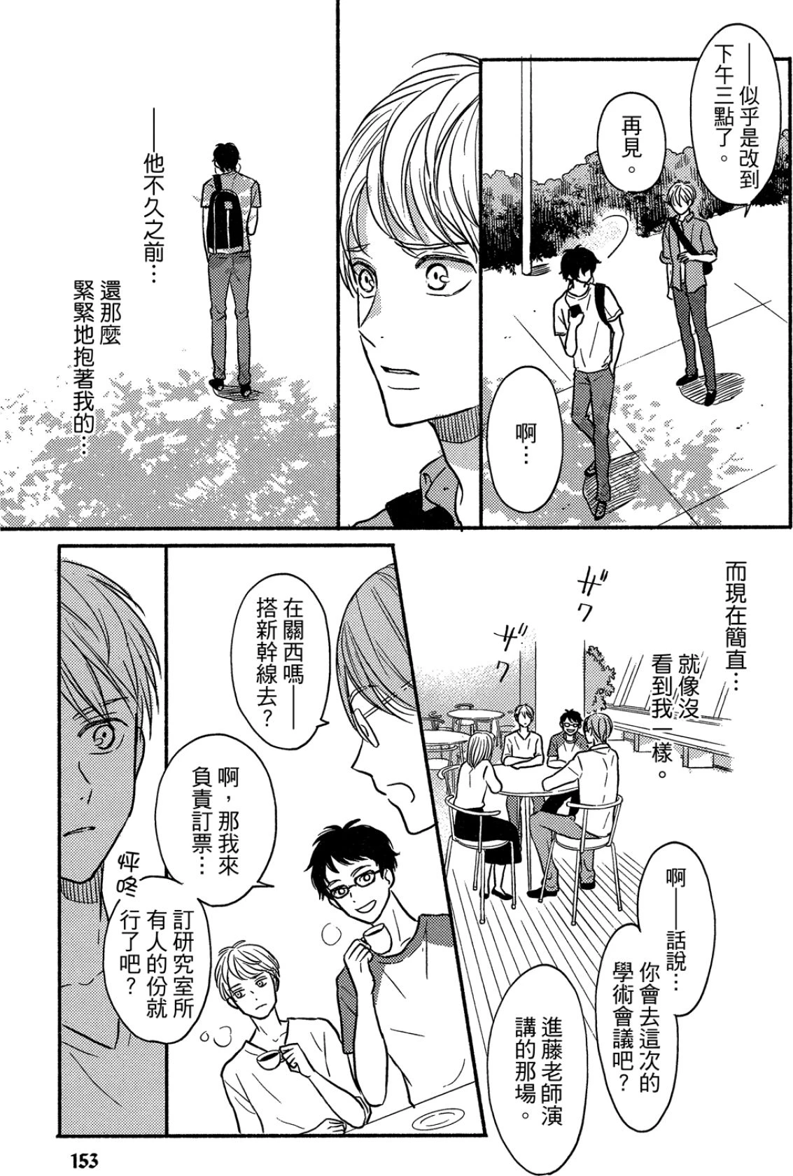 หน้า 153