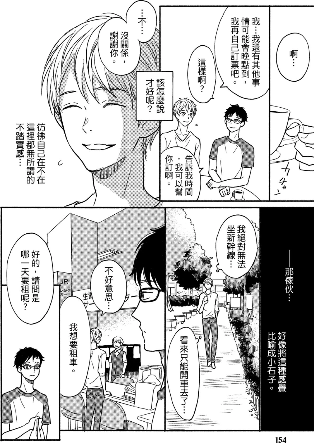 หน้า 154