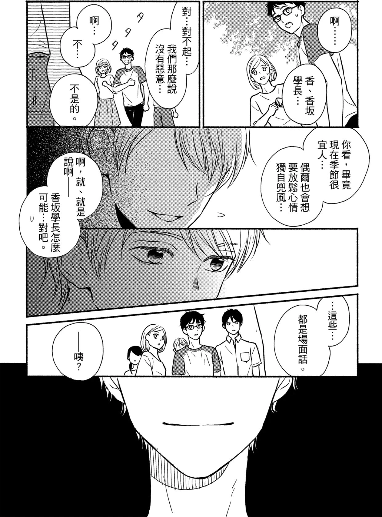 หน้า 158
