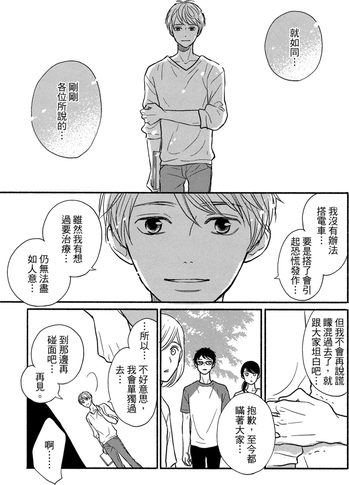 หน้า 159