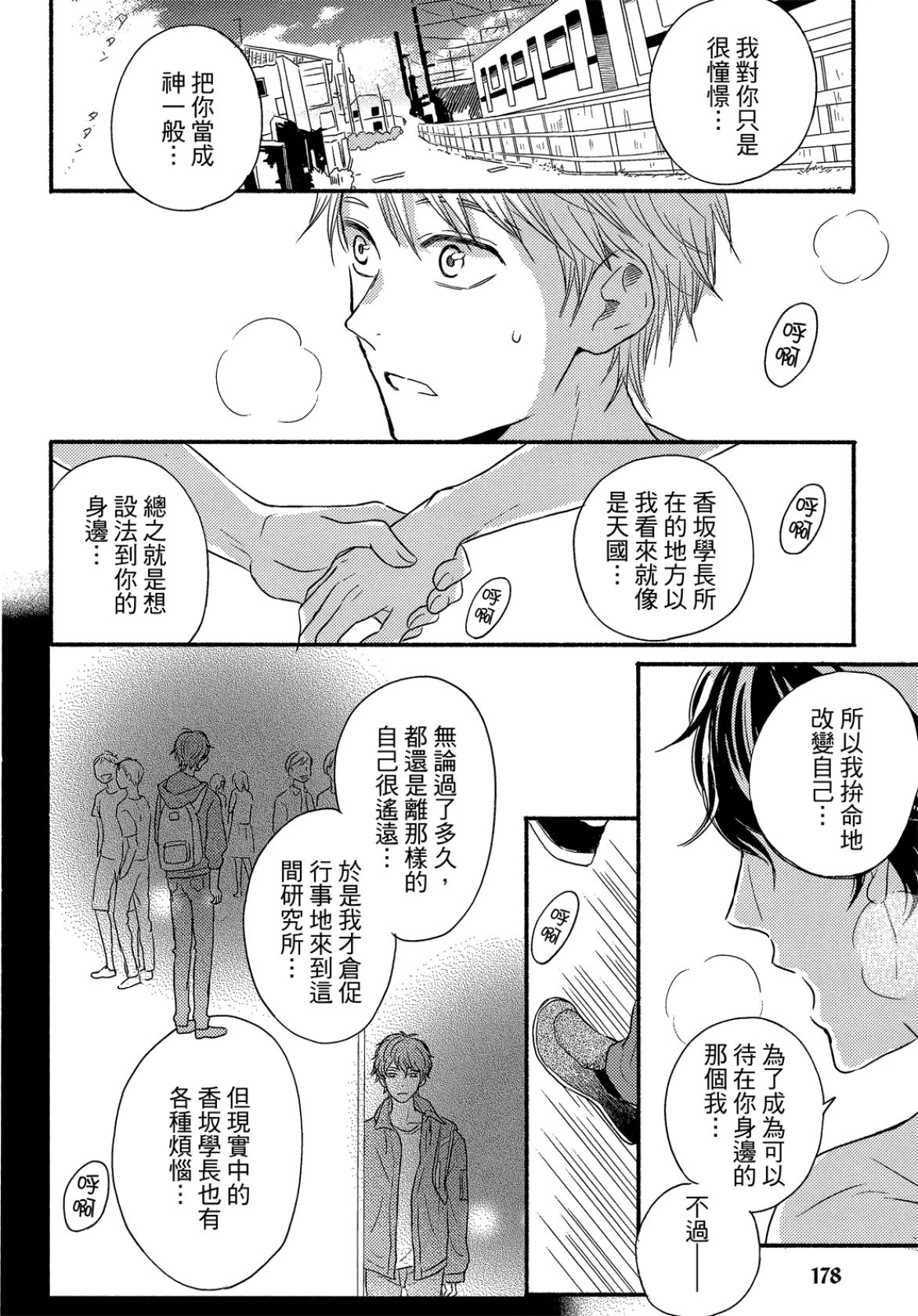 หน้า 178