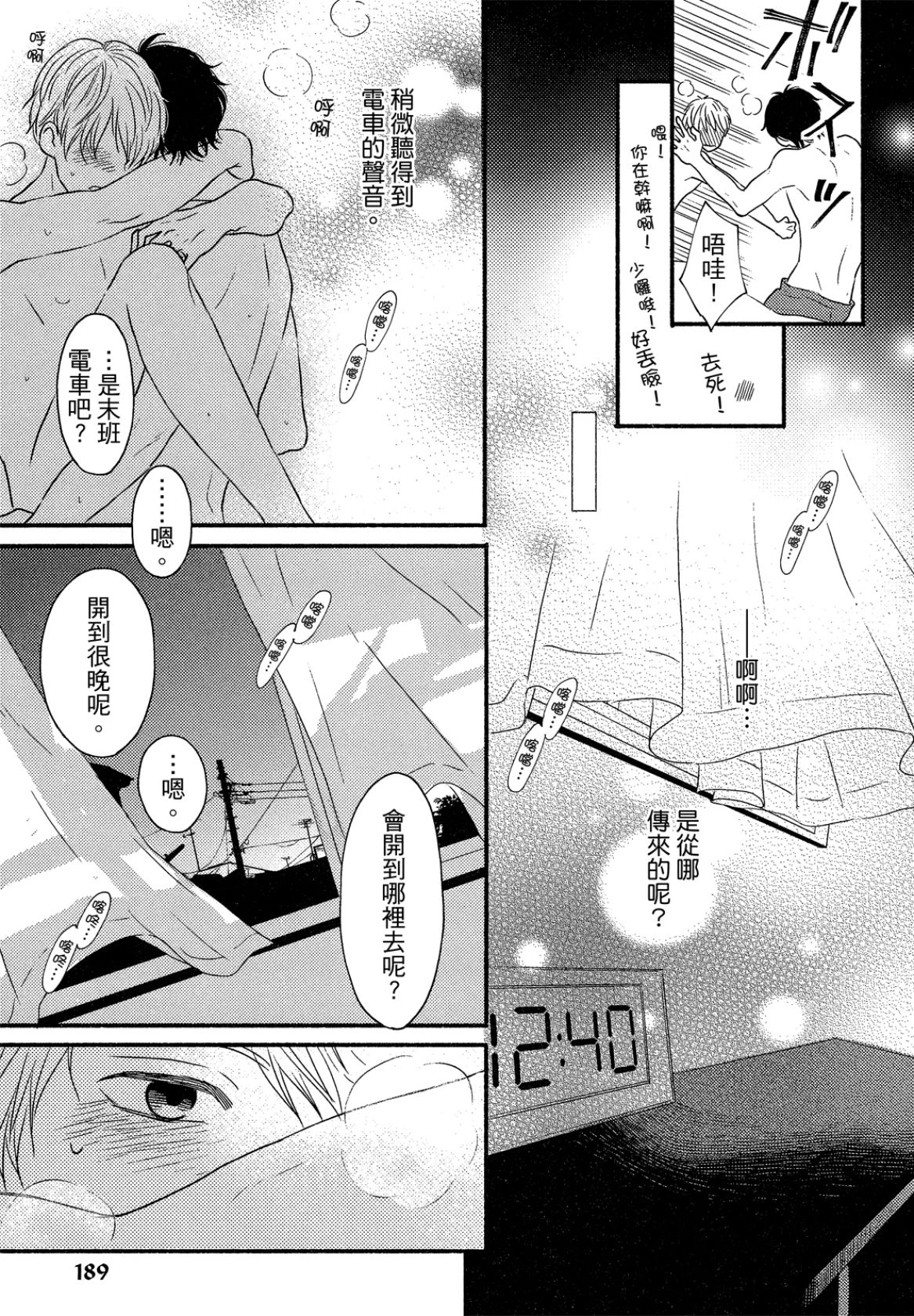 หน้า 189