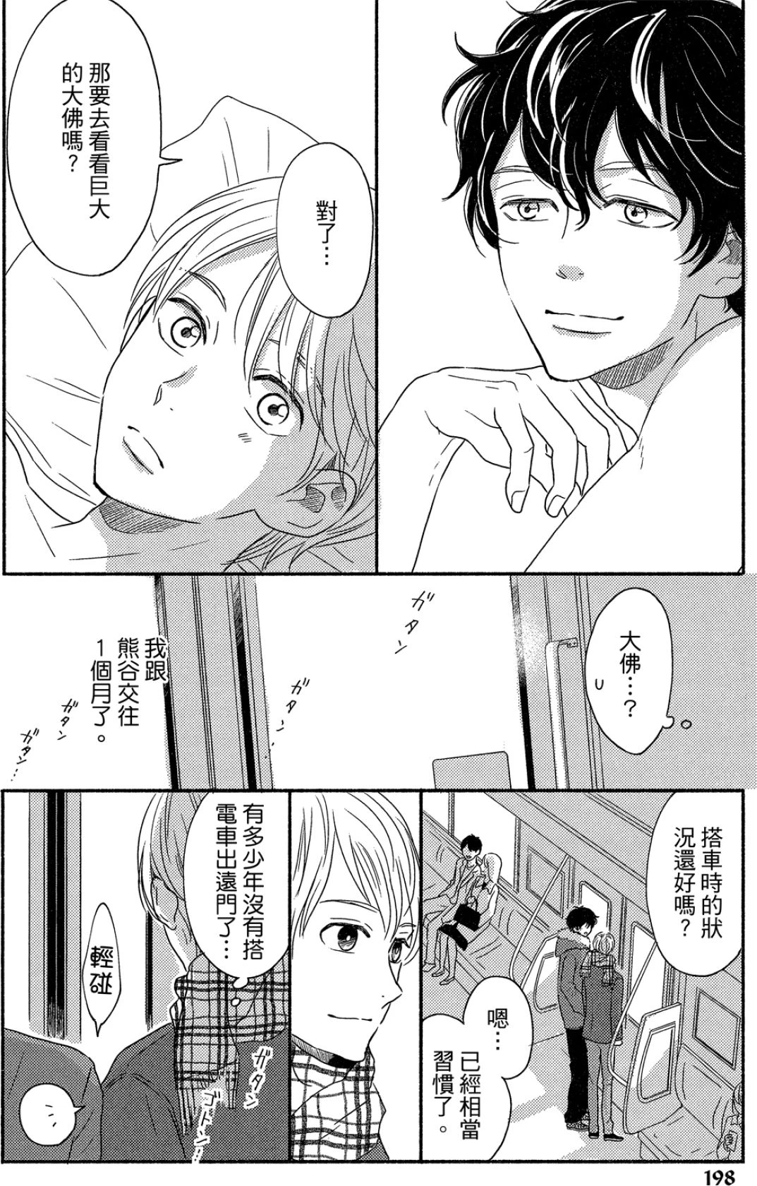หน้า 198