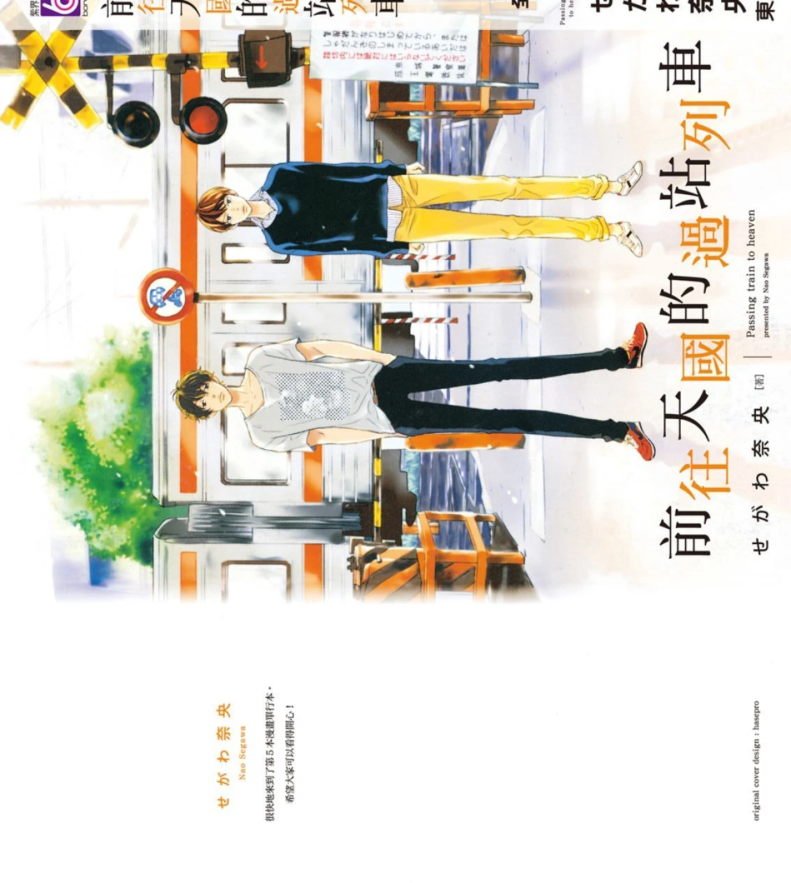 หน้า 211