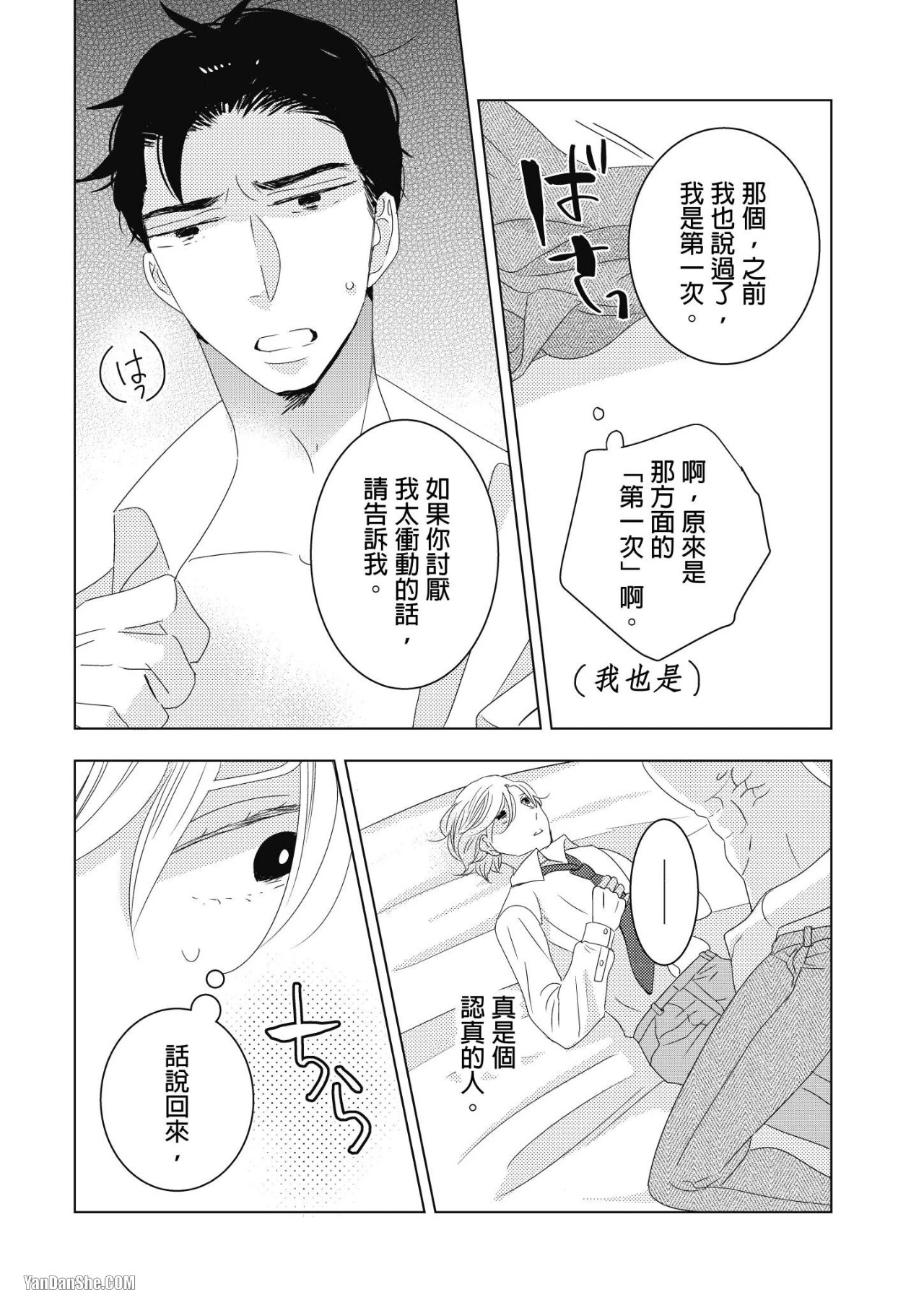 หน้า 53